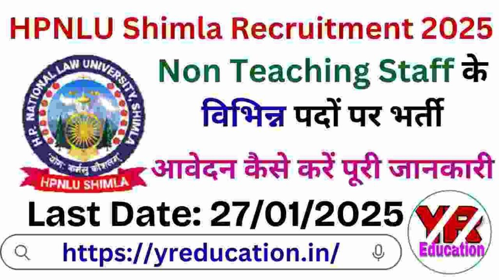 HPNLU Shimla Non Teaching Staff Recruitment 2025 Notification Out