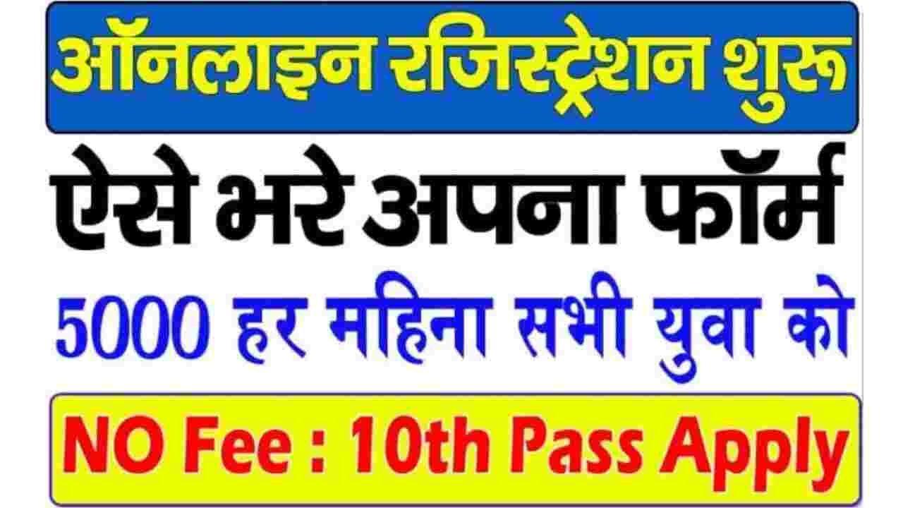 PM Internship Portal 2025 -सरकार देने जा रही है 10वी पास को इंटर्नशिप मिलेगा हर महीने 5 हजार रुपया?