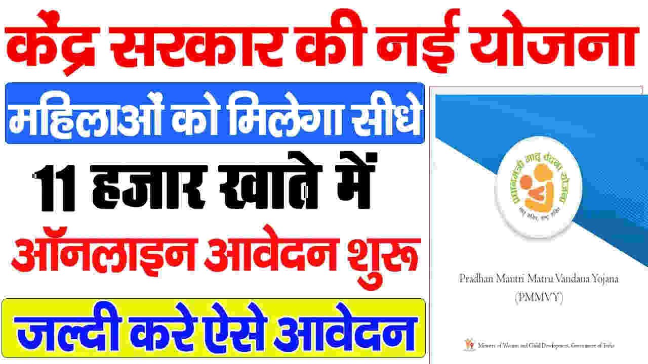 Govt Scheme For Women To Get Money 2025-इन महिलाओं को सरकार दे रही है आवेदन करते ही ₹11000/- जल्दी करे अप्लाई?