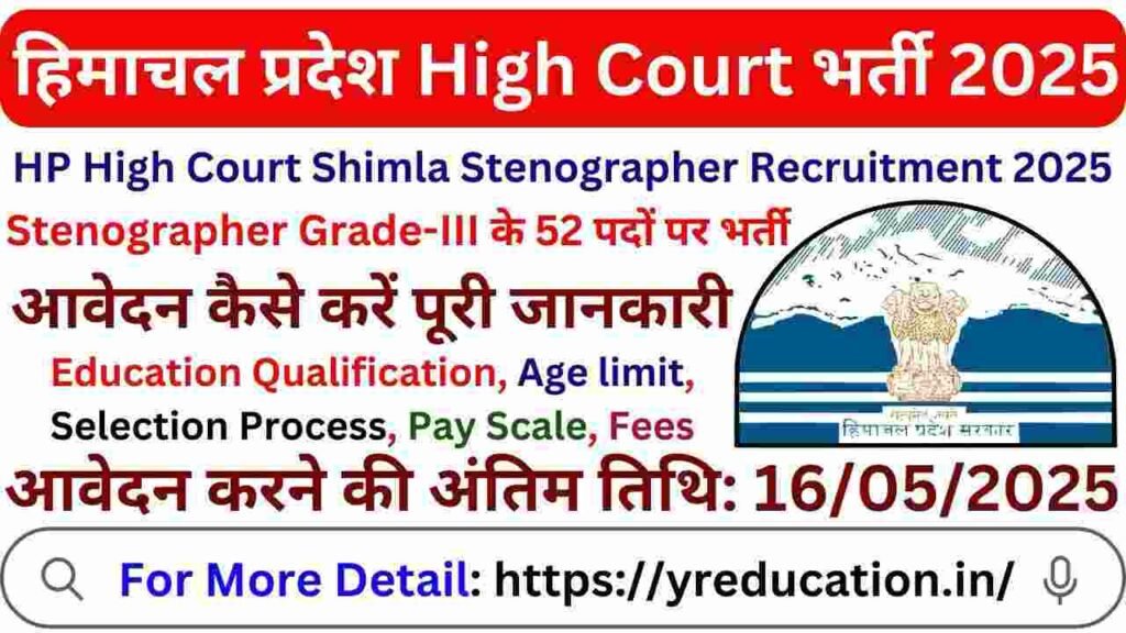 HP High Court Shimla Stenographer Recruitment 2025 Apply Online for 52 Posts