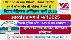 TOP 16 Sarkari Bharti, June 2025: जून में कौन-कौन सी भर्तियां निकली हैं? देखें टॉप 16 गवर्नमेंट जॉब लिस्ट