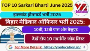 TOP 10 Sarkari Bharti, June 2025: जून में कौन-कौन सी भर्तियां निकली हैं? देखें टॉप 10 गवर्नमेंट जॉब लिस्ट