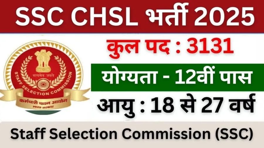 SSC CHSL Recruitment 2025: Apply for LDC, JSA & SA Posts