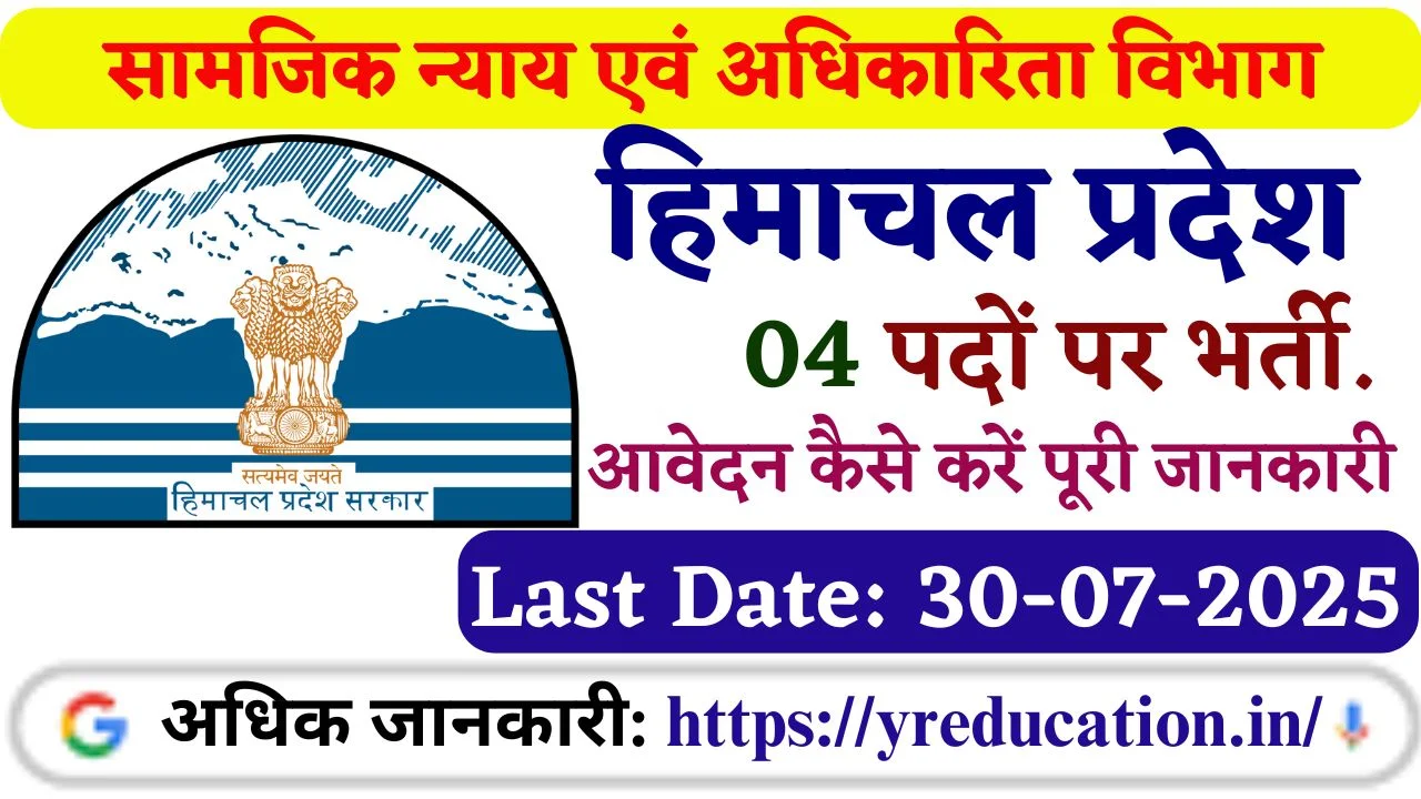 HP Social Justice Vibhag Recruitment 2025 Apply Offline for 4 Posts