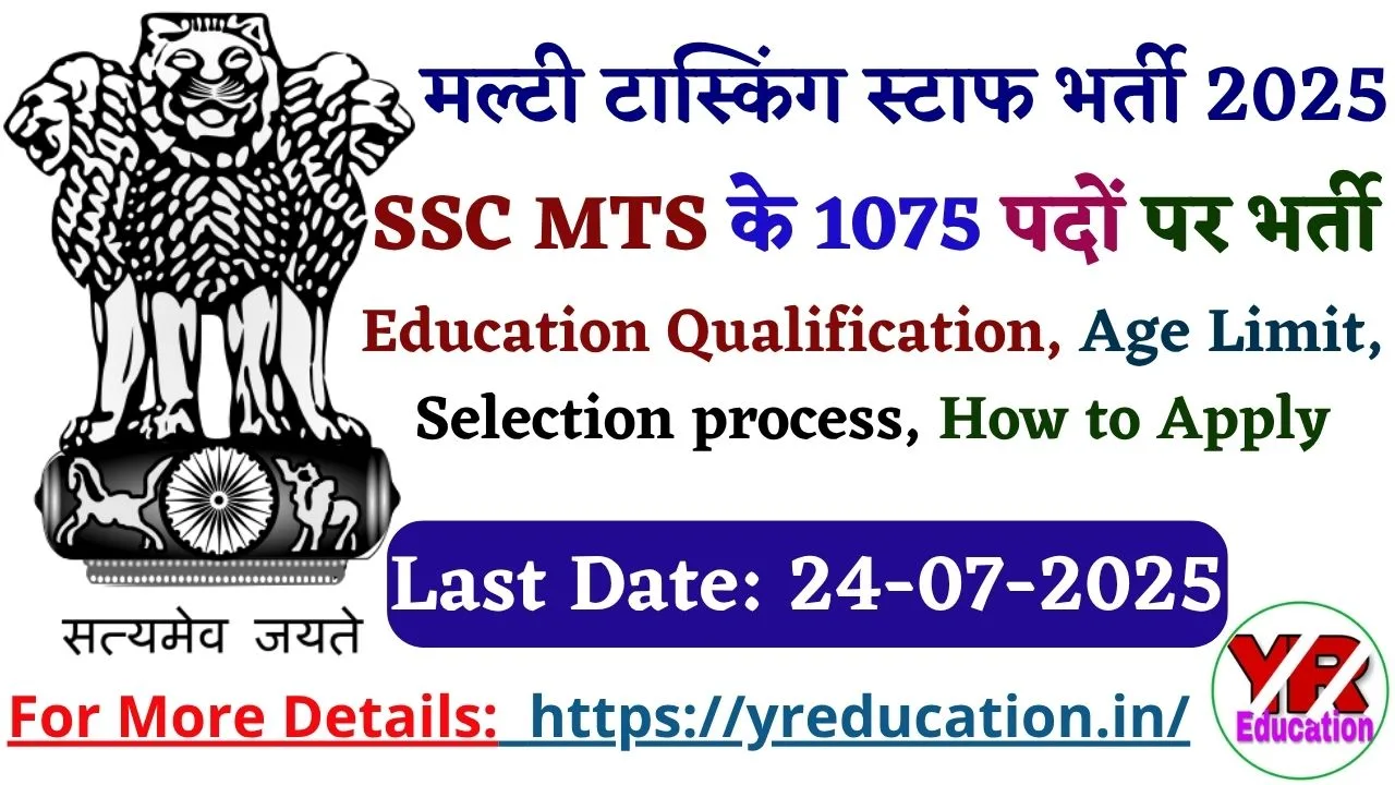 SSC Multi Tasking Staff Recruitment 2025 Apply online for 1075 Posts