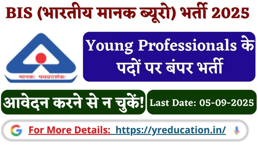 BIS Young Professionals Recruitment 2025 - Apply Online for 5 posts
