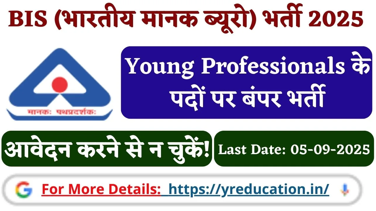 BIS Young Professionals Recruitment 2025 - Apply Online for 5 posts