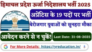 DEO Himachal Pradesh Recruitment 2025 Apply for 19 Posts of Apprentice