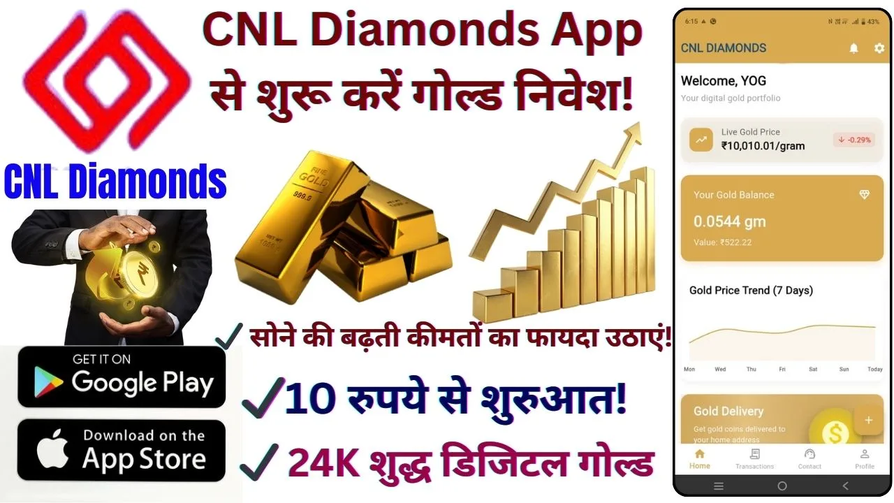 CNL Diamonds App पर गोल्ड में निवेश: सोने की बढ़ती कीमतों का फायदा उठाएं