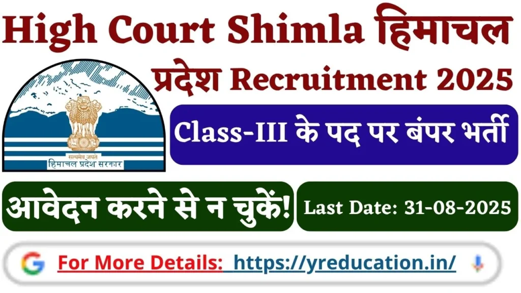 HP High Court Shimla Junior Scale Stenographer Recruitment 2025 Apply Online Now