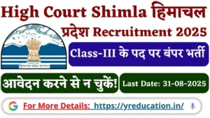 HP High Court Shimla Junior Scale Stenographer Recruitment 2025 Apply Online Now