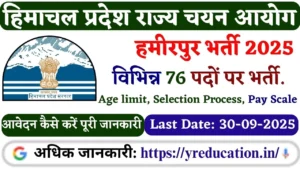 HPRCA Hamirpur Trainee Recruitment 2025 Apply for Statistical Assistant, HEO & Other 76 Posts