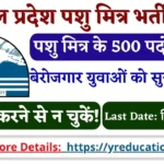 Himachal Pradesh Pashu Mitra Bharti 2025 Apply offline for 500 Posts