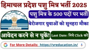 Himachal Pradesh Pashu Mitra Bharti 2025 Apply offline for 500 Posts