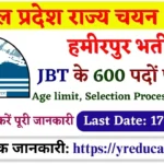 HPRCA Hamirpur JBT Recruitment 2025 Apply online for 600 Posts