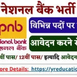 HP PNB Bank Office Assistant Recruitment 2025 Notification out, Apply Offline for Office Assistant, Faculty & Various Posts