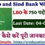 Punjab and Sind Bank LBO Recruitment 2025: 750 पदों के लिए आवेदन करें, आखिरी तारीख 4 सितंबर