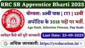 RRC SR Apprentice Bharti 2025: रेलवे में 3518 अप्रेंटिस पदों पर निकली नौकरी, 10वीं-12वीं पास करें अप्लाई