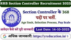 RRB Section Controller Recruitment 2025: 368 पदों के लिए आवेदन शुरू, 14 अक्टूबर तक करें ऑनलाइन आवेदन