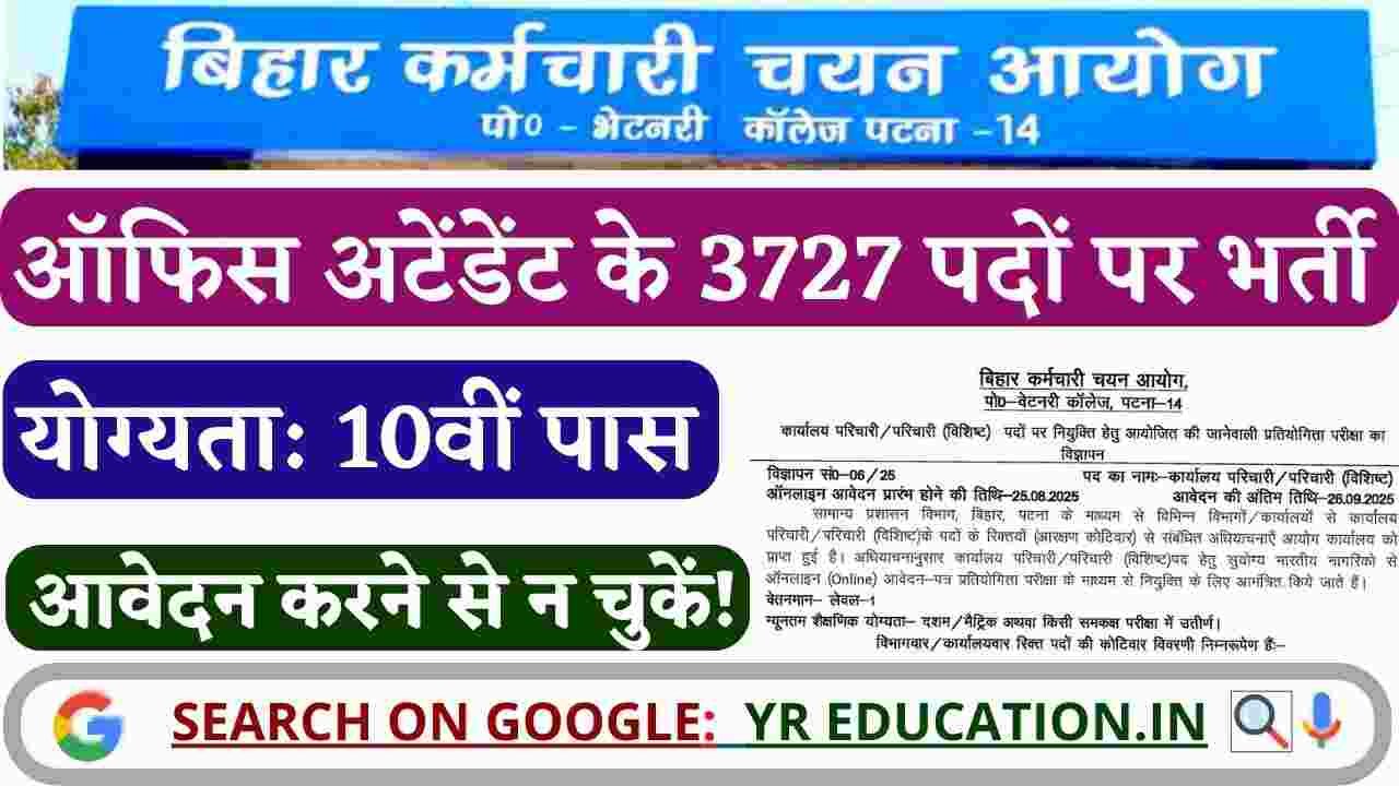 BSSC Office Attendant Recruitment 2025: Apply Online for 3727 Vacancies