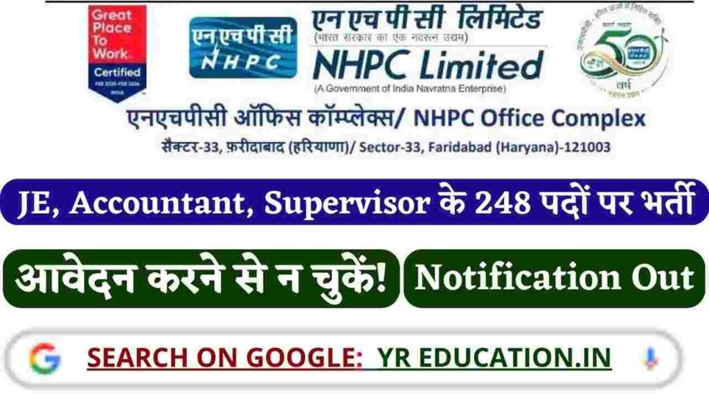 NHPC JE Recruitment 2025: 248 Vacancies for Junior Engineer & Other Posts
