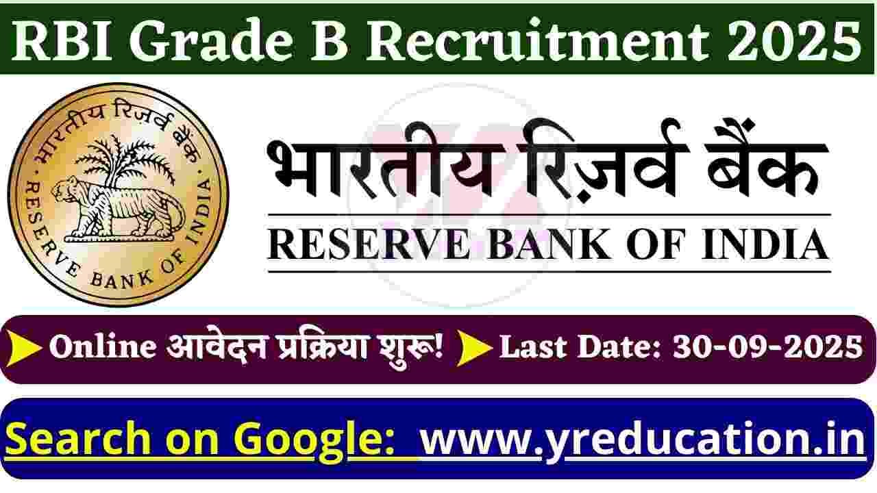 RBI Grade B Recruitment 2025: ऑफिसर के 120 पदों पर निकली सीधी भर्ती