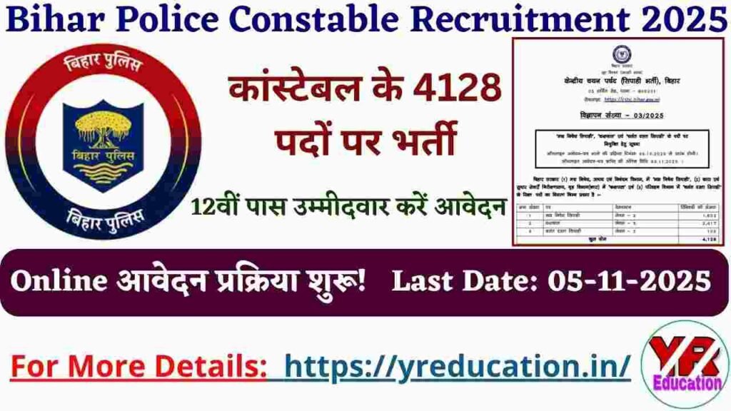 Bihar Police Constable Recruitment 2025: 4128 पदों के लिए ऑनलाइन आवेदन करें (CSBC)
