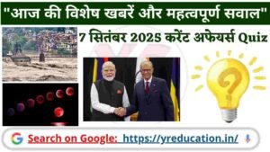 Current Affairs 7 September 2025: Today's Most Important Current Affairs Questions!