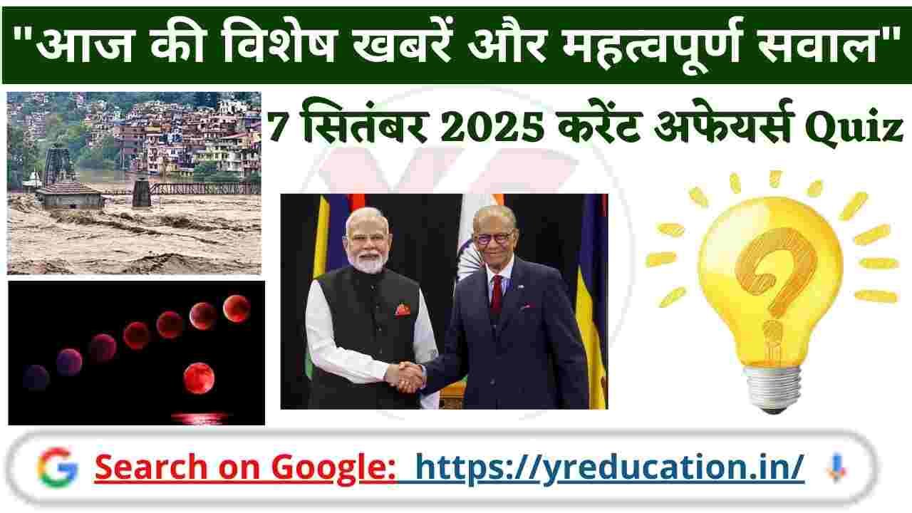 Current Affairs 7 September 2025: Today's Most Important Current Affairs Questions!