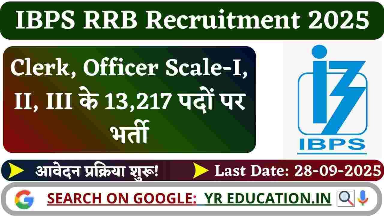 IBPS RRB Recruitment 2025: 13217 Office Assistant & Officer Posts