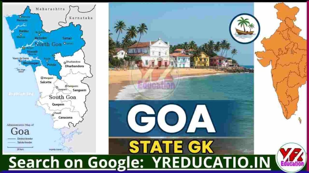 Goa GK - गोवा सामान्य ज्ञान