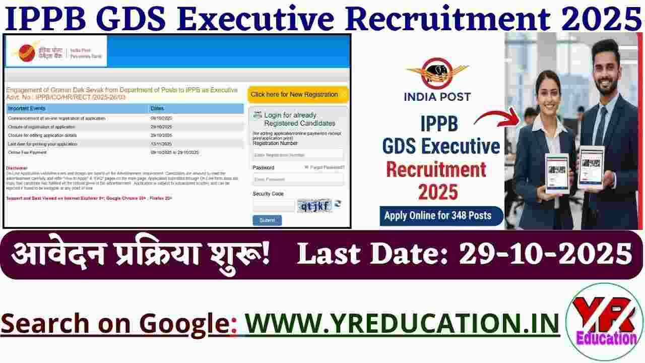 India Post IPPB GDS Executive Recruitment 2025 - Apply Online for 348 Posts