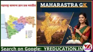 Maharashtra GK